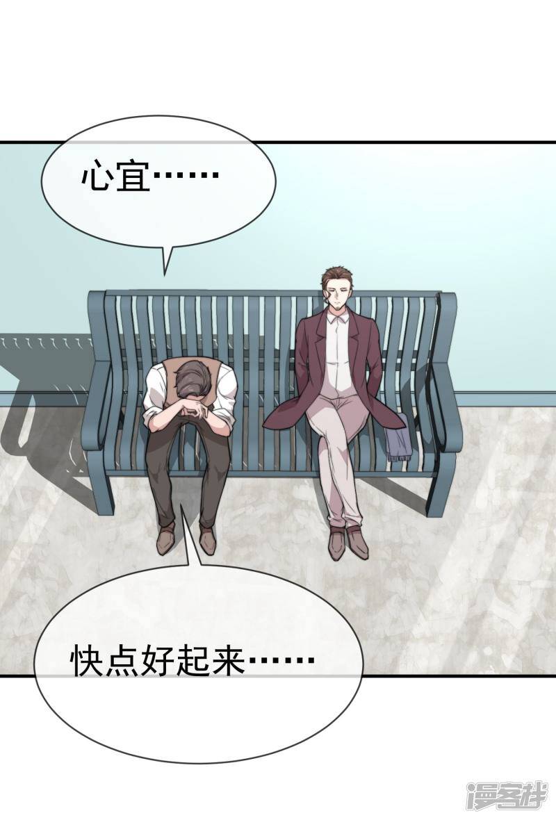 佛系男神的小妖精漫画,第54话 妈，我为你报仇了2图