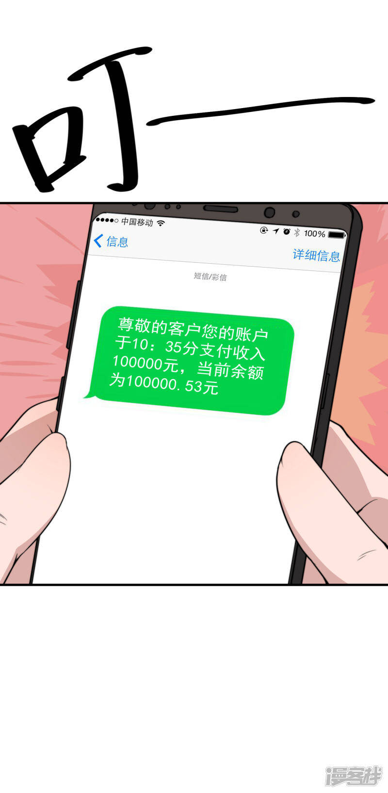 佛系男神的小妖精漫画,第49话 假闺蜜真面目2图
