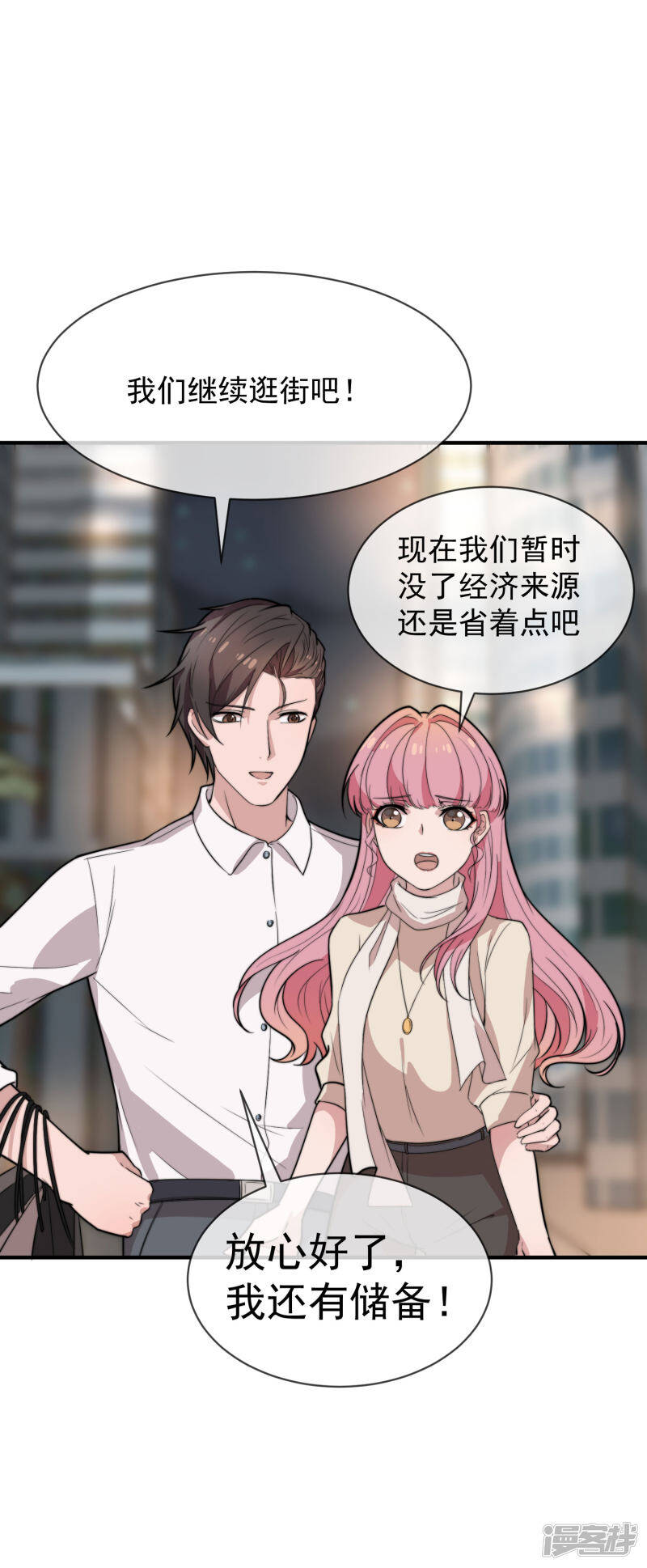 佛系男神的小妖精漫画,第49话 假闺蜜真面目2图