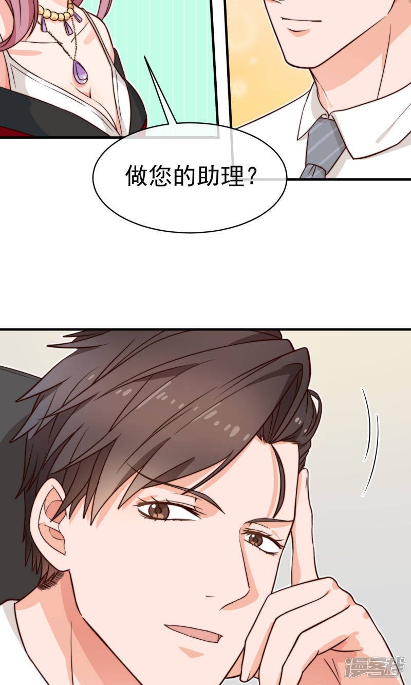 佛系男神的小妖精漫画,第7话 隔阂1图