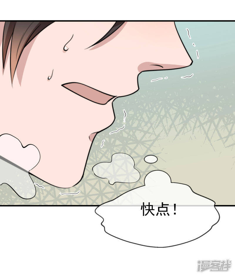 佛系男神的小妖精漫画,第49话 假闺蜜真面目2图