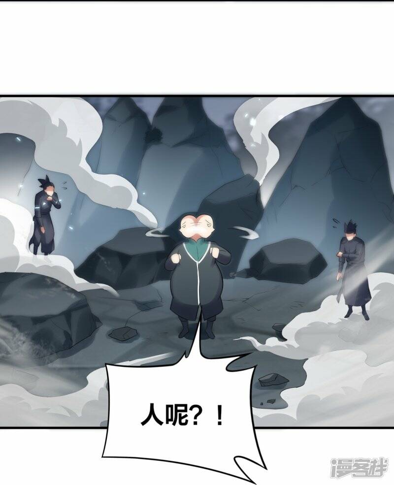 龙腾战尊合集漫画,第46话 生阳丹丹方1图