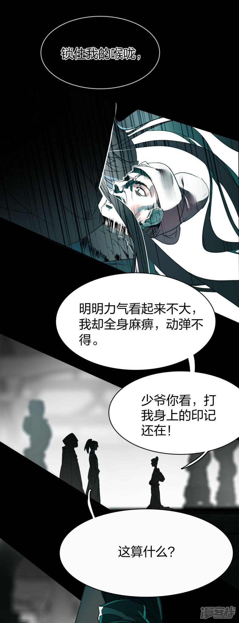 龙腾战车按键怎么调漫画,第3话 天才回归2图