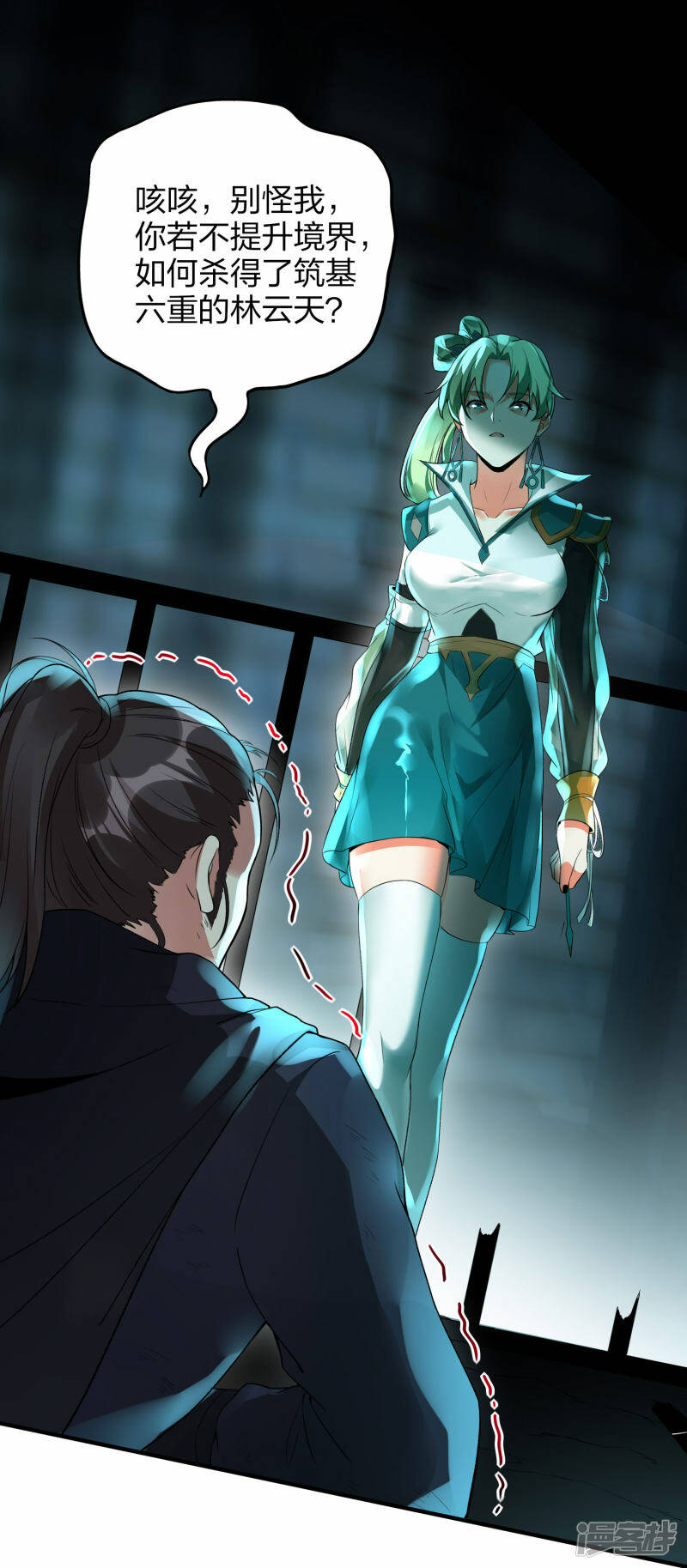 龙腾战甲图片漫画,第37话 将成宗主？2图