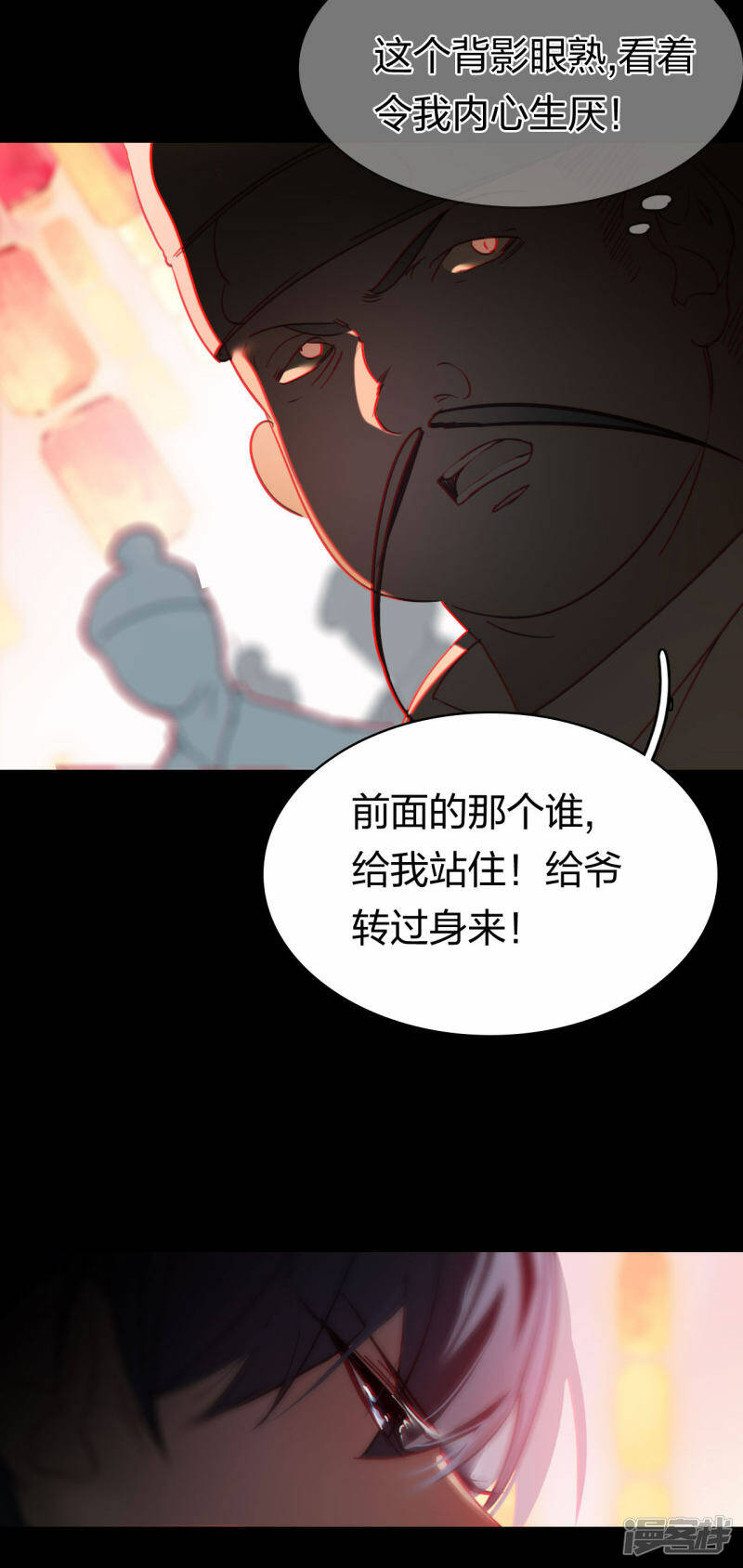 龙腾战甲图片漫画,第12话 青楼结怨1图