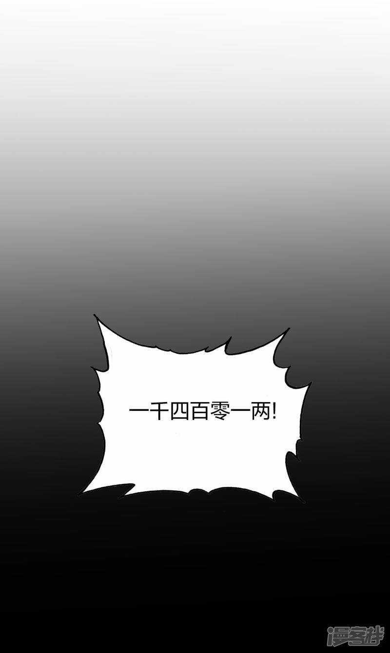 龙腾战刃图片漫画,第24话 再遇田威2图