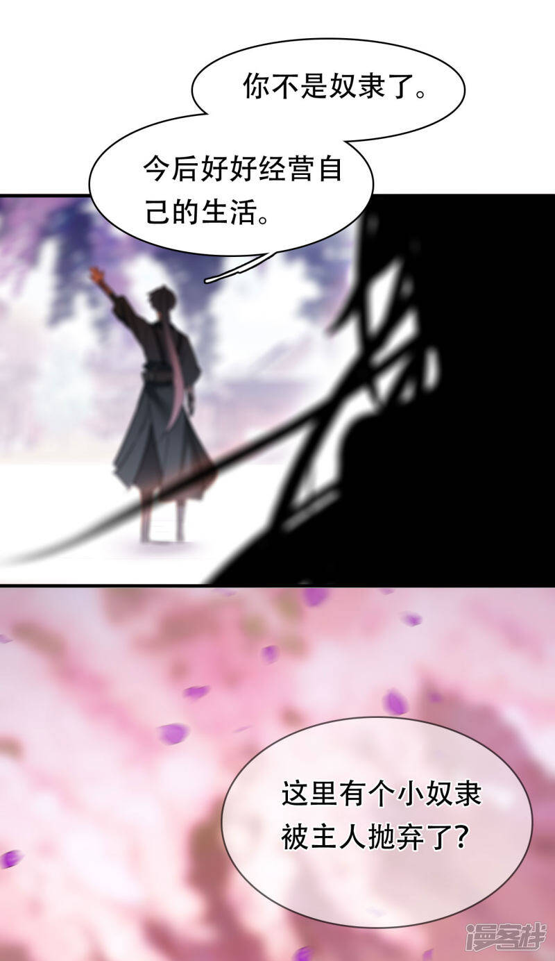 龙腾战甲图片漫画,第9话 初遇少女1图