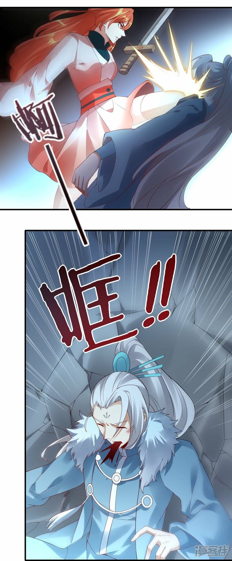 龙腾战甲图片漫画,第52话 雪儿的逆鳞2图
