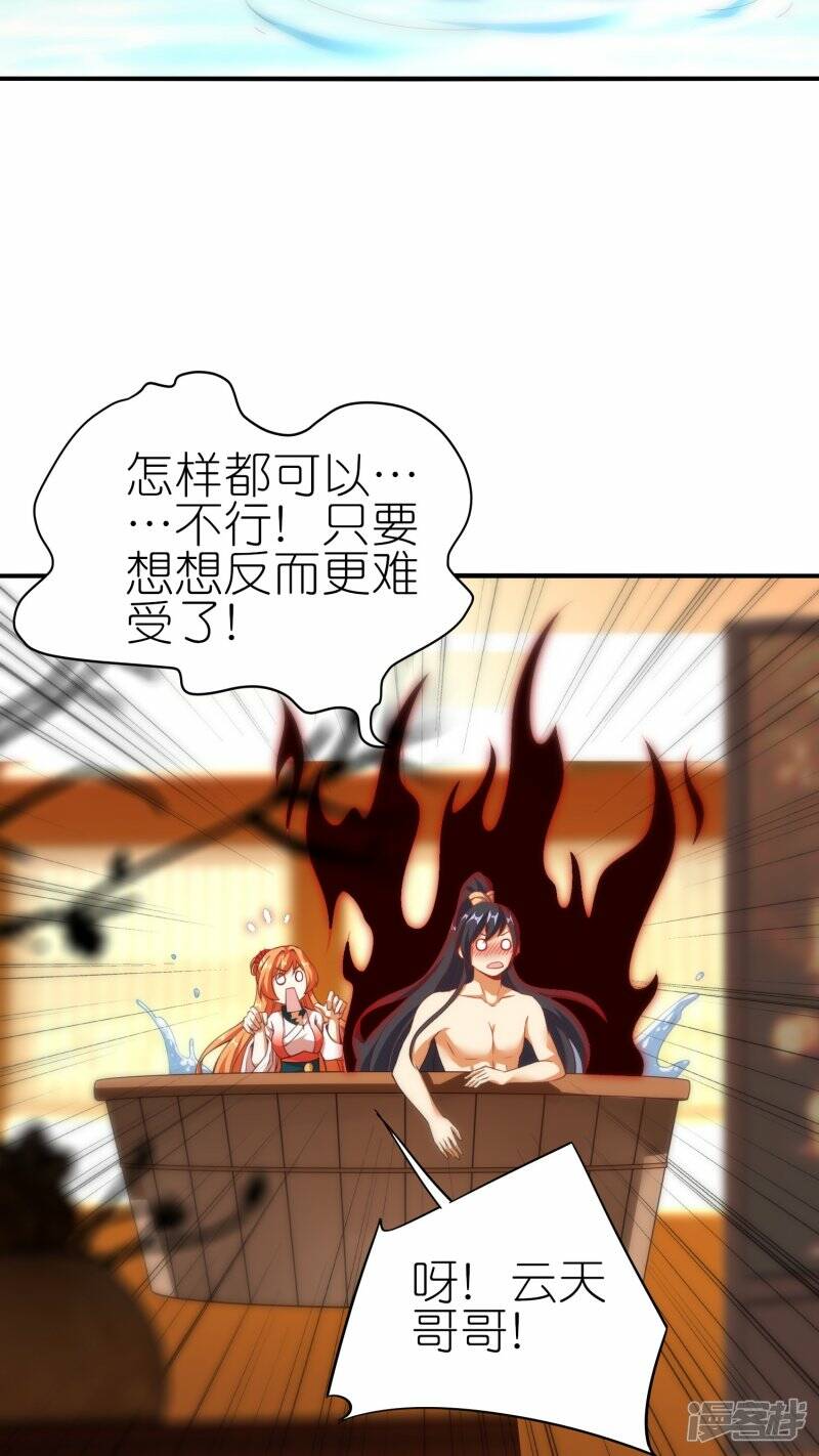龙腾战甲图片漫画,第76话 山河宏图掌1图