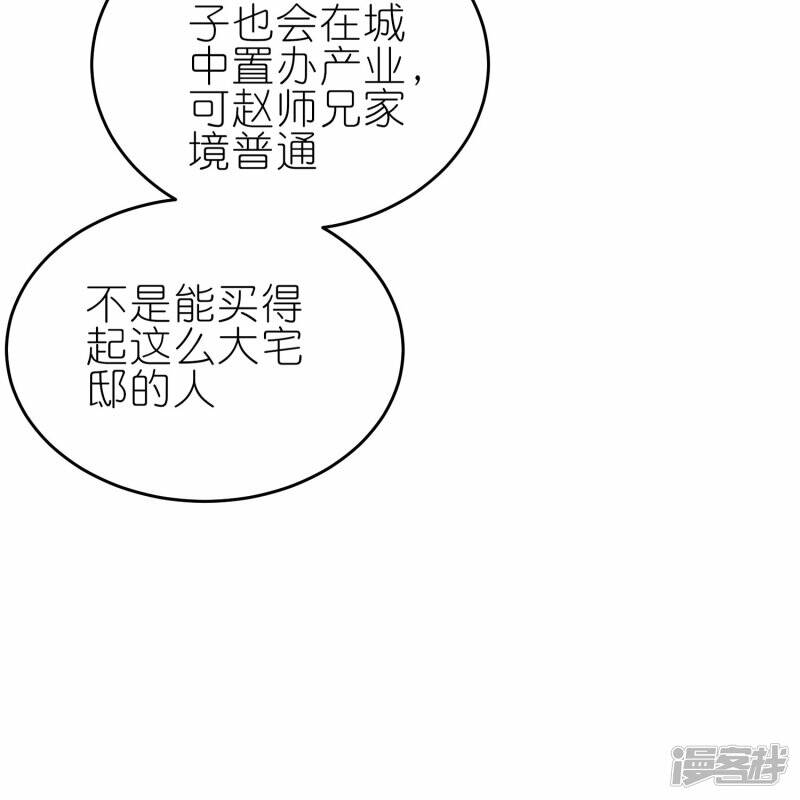 龙腾战刃的照片漫画,第65话 救赵无双2图
