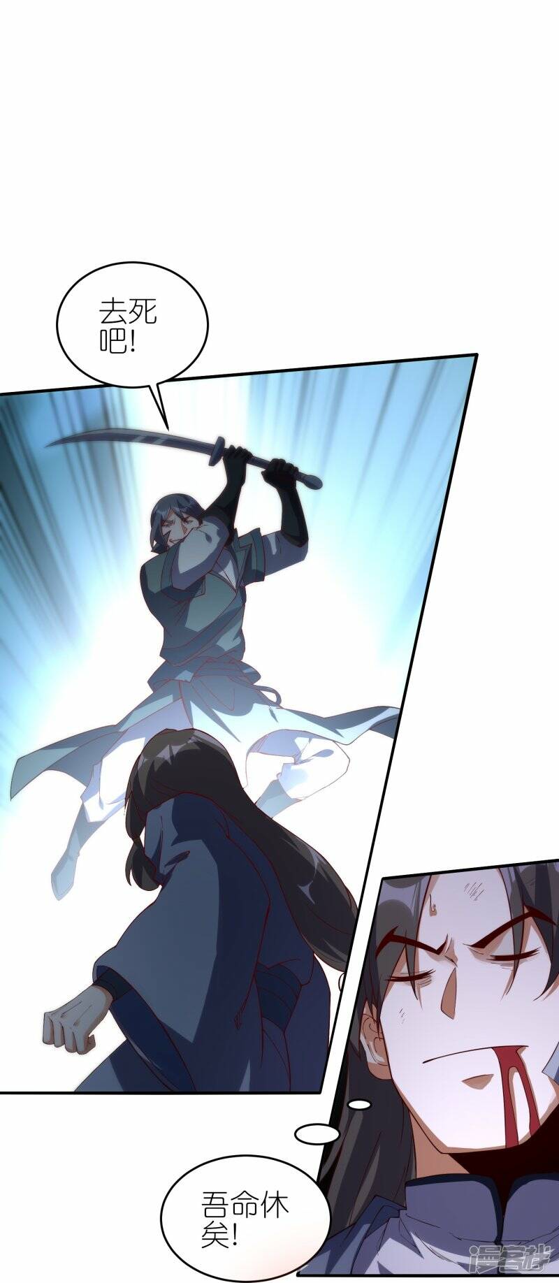 龙腾战刃的照片漫画,第65话 救赵无双2图