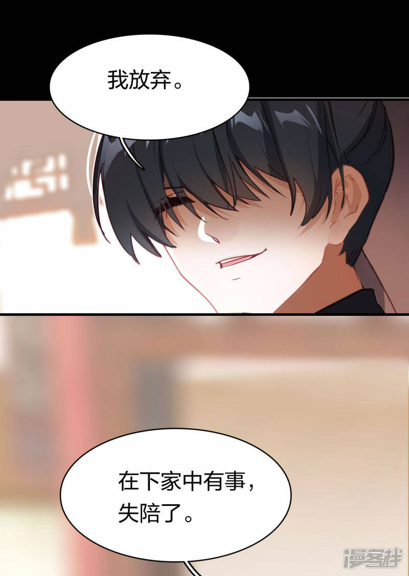 龙腾战甲图片漫画,第24话 再遇田威2图
