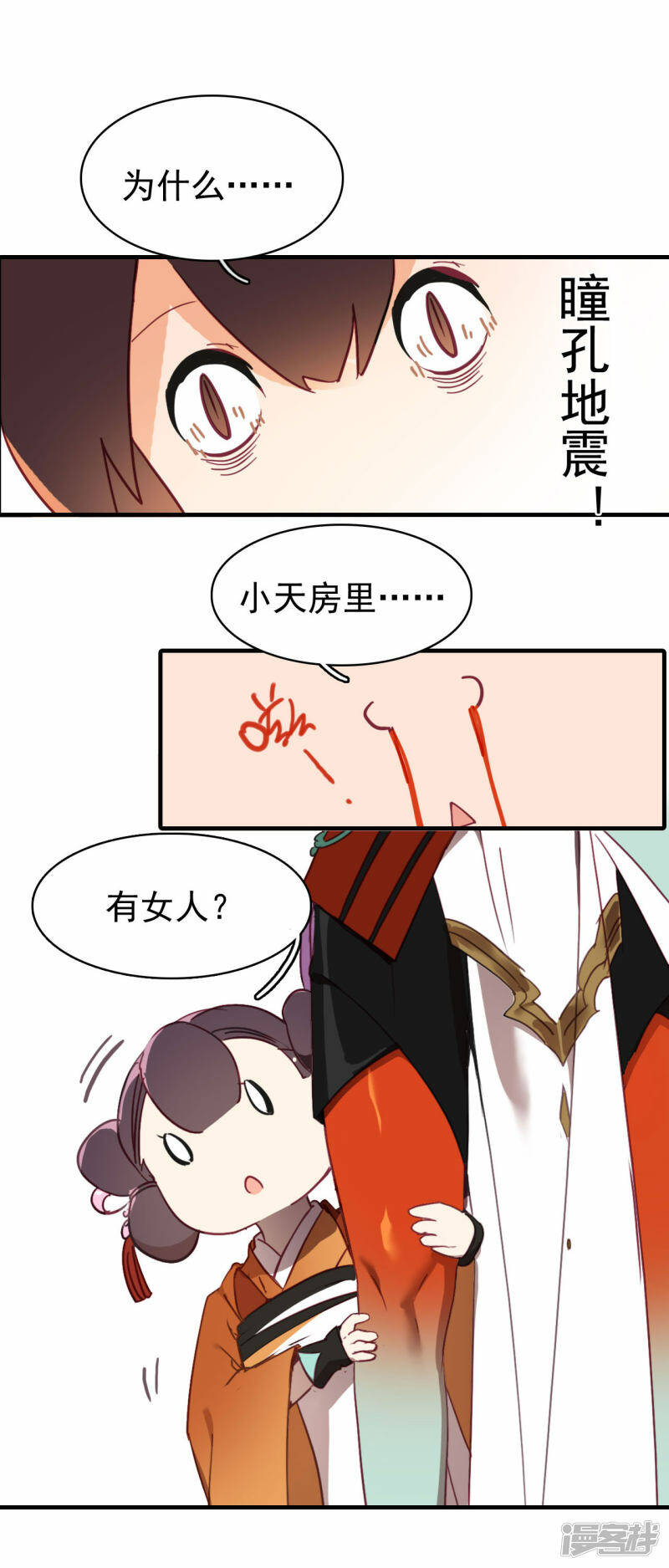 龙腾战甲图片漫画,第10话 雪儿1图