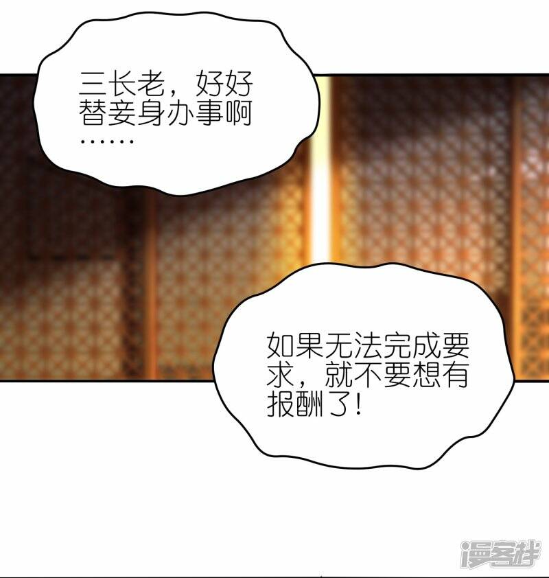 龙腾战车在地图的哪个位置漫画,第66话 跟踪李沧2图