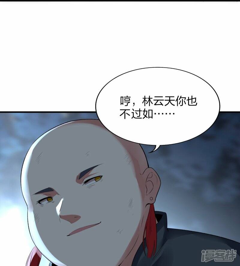 龙腾战甲图片漫画,第46话 生阳丹丹方1图