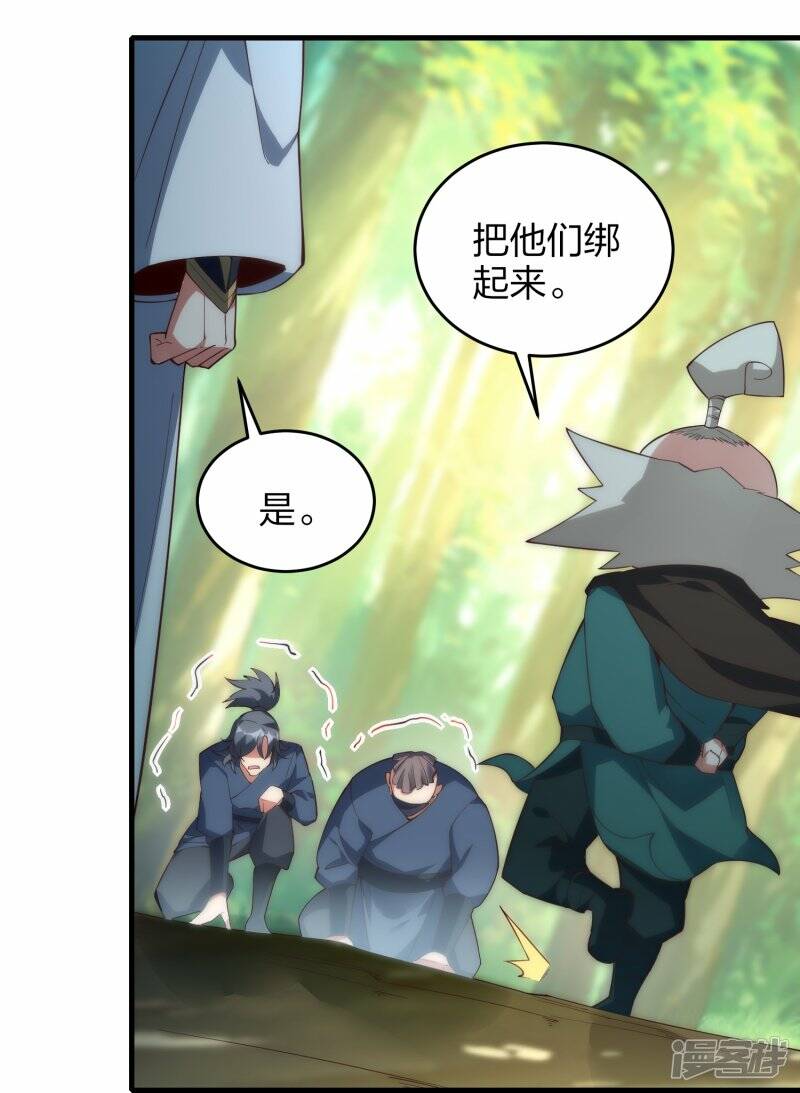 龙腾战尊第一集漫画,第55话 灵溪谷之争1图