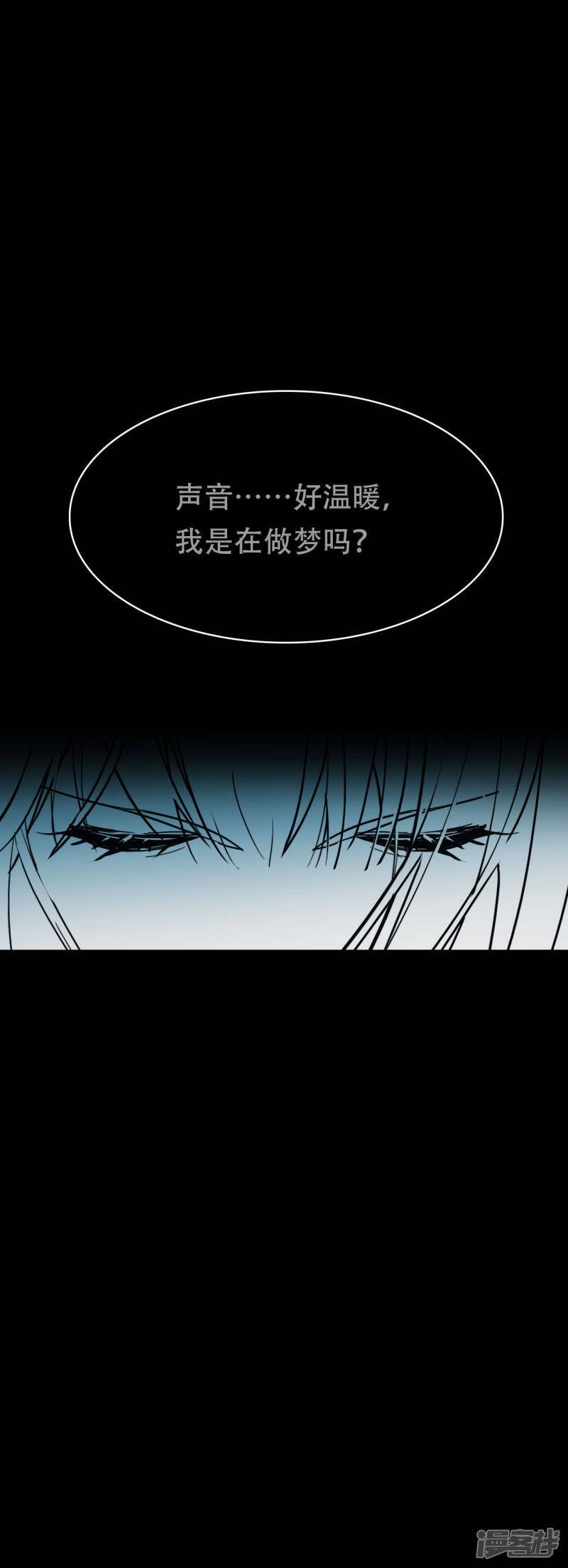 龙腾战神殿脚本漫画,第9话 初遇少女2图