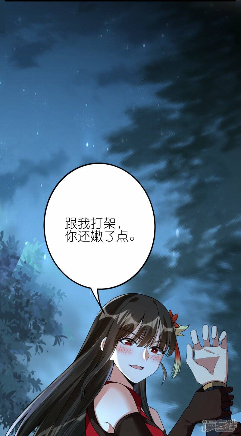 龙腾战车特点漫画,第79话 前进！去暗月幽灵！2图