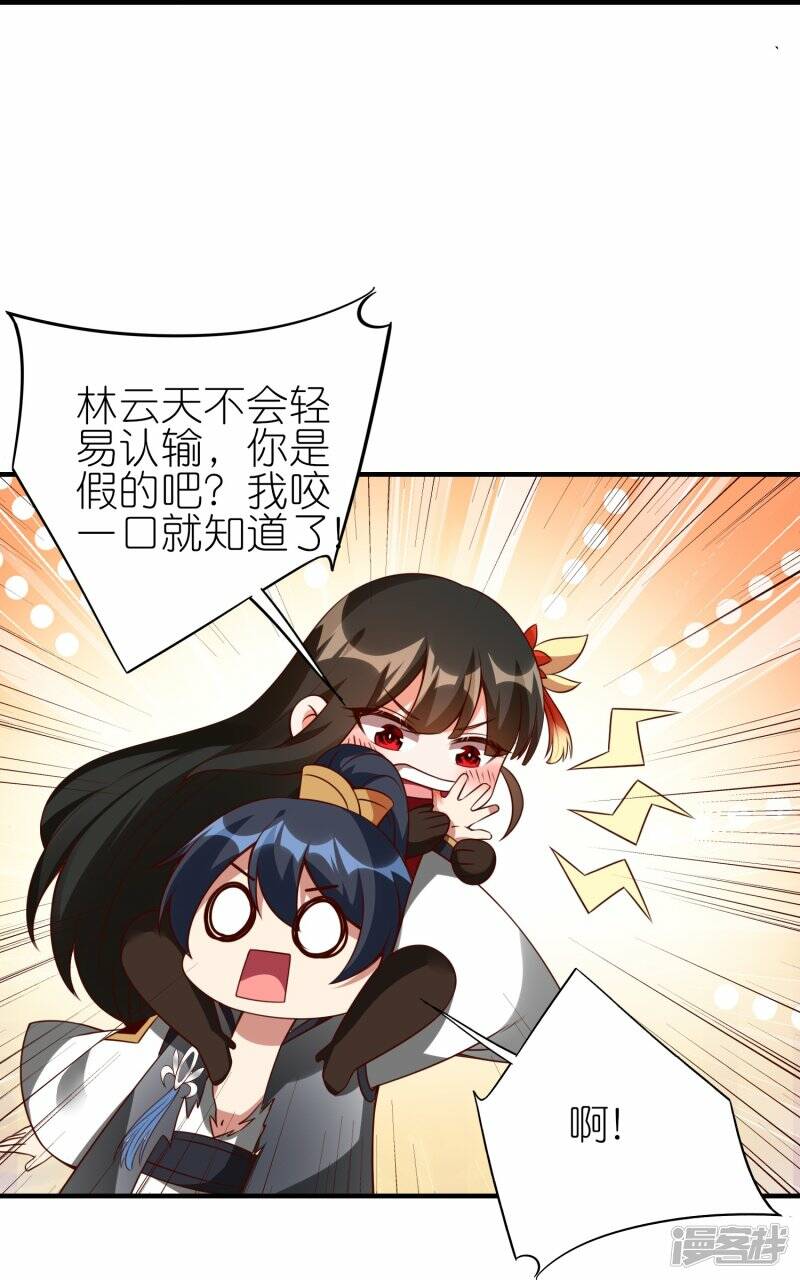 龙腾战甲图片漫画,第79话 前进！去暗月幽灵！2图