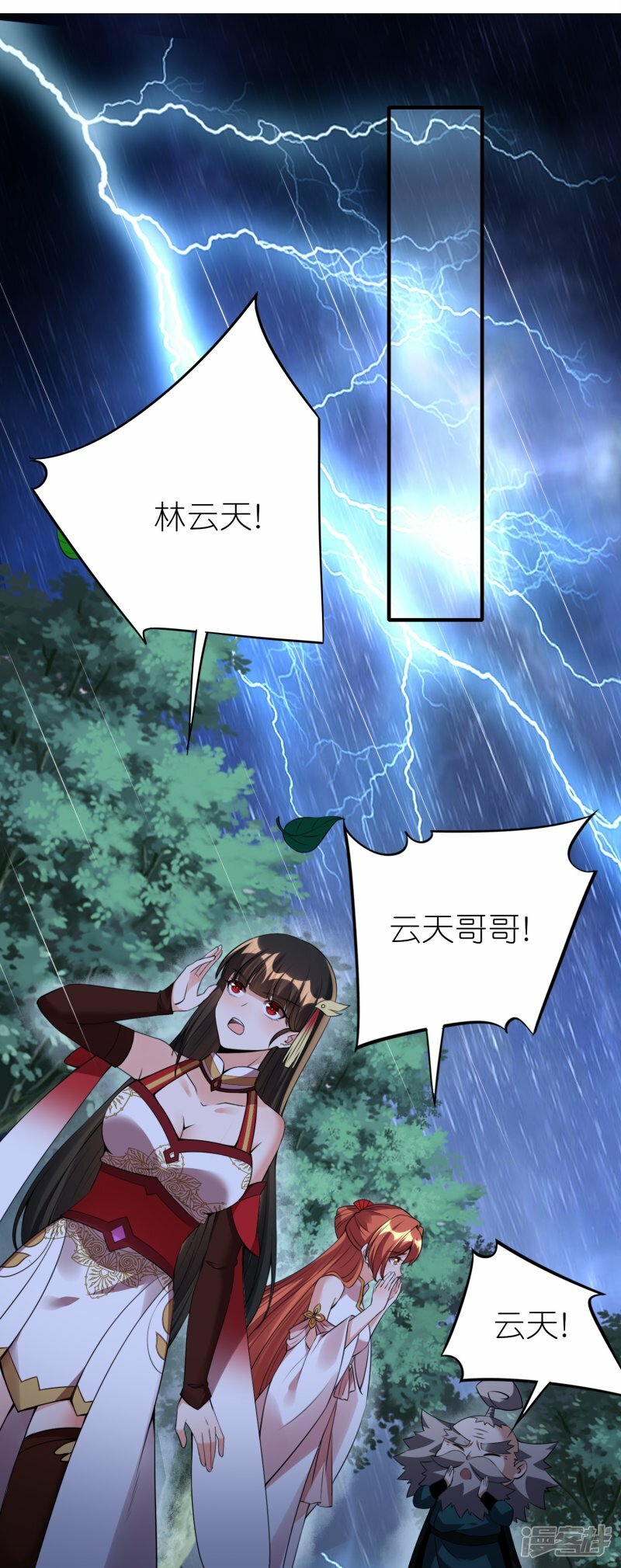 龙腾战神殿脚本漫画,第90话 新的征程1图