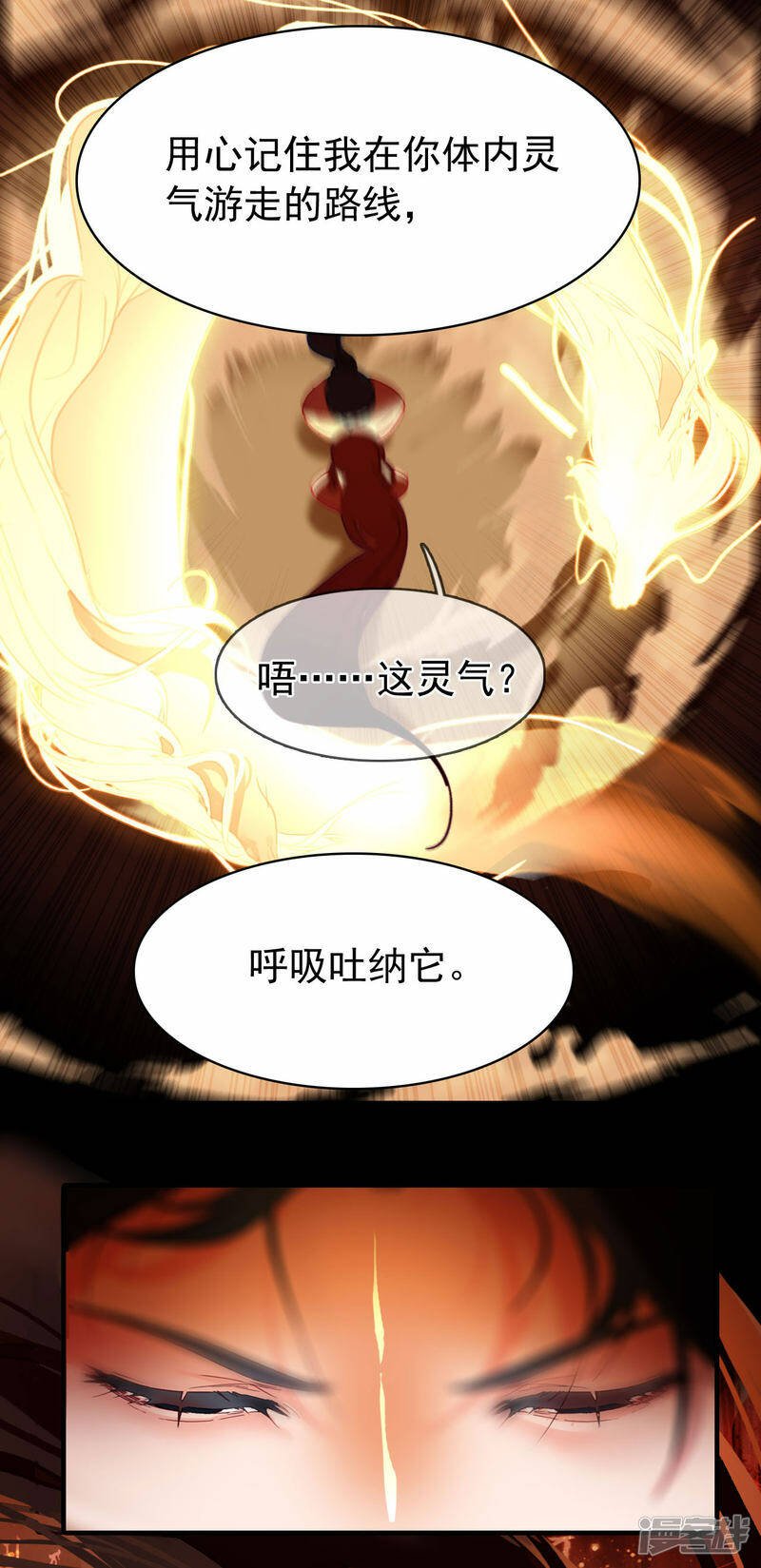 龙腾战甲图片漫画,第11话 天赋觉醒2图
