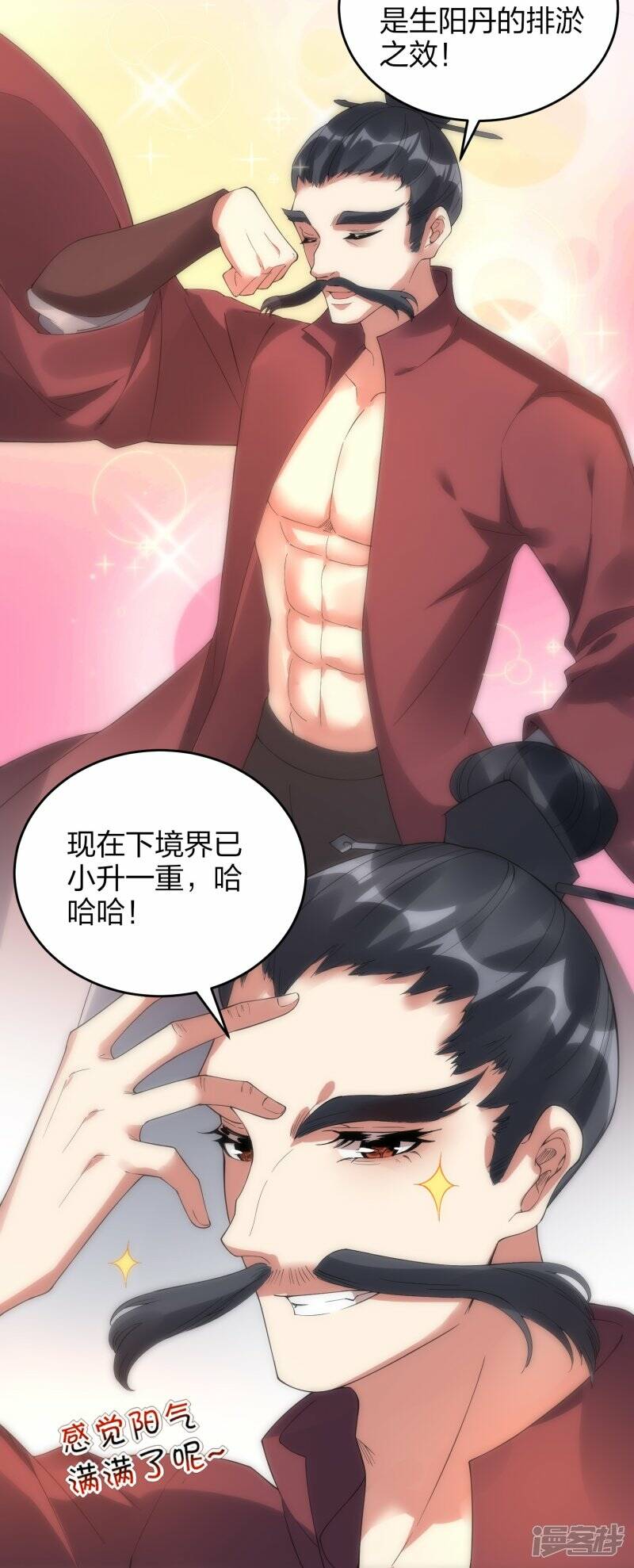 龙腾战甲图片漫画,第50话 大比优胜2图