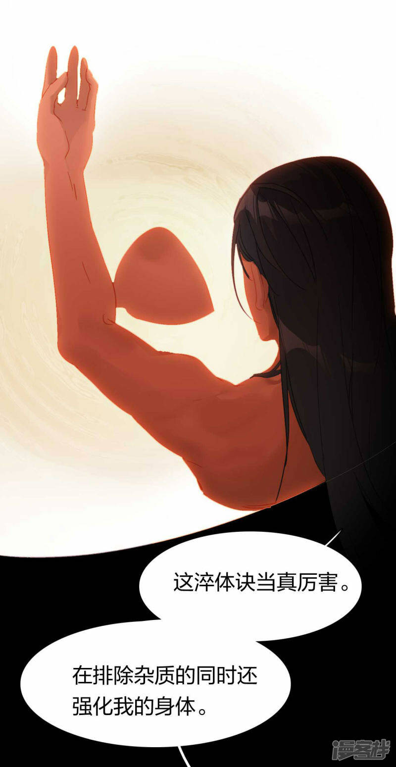 龙腾战甲图片漫画,第22话 神速升级1图