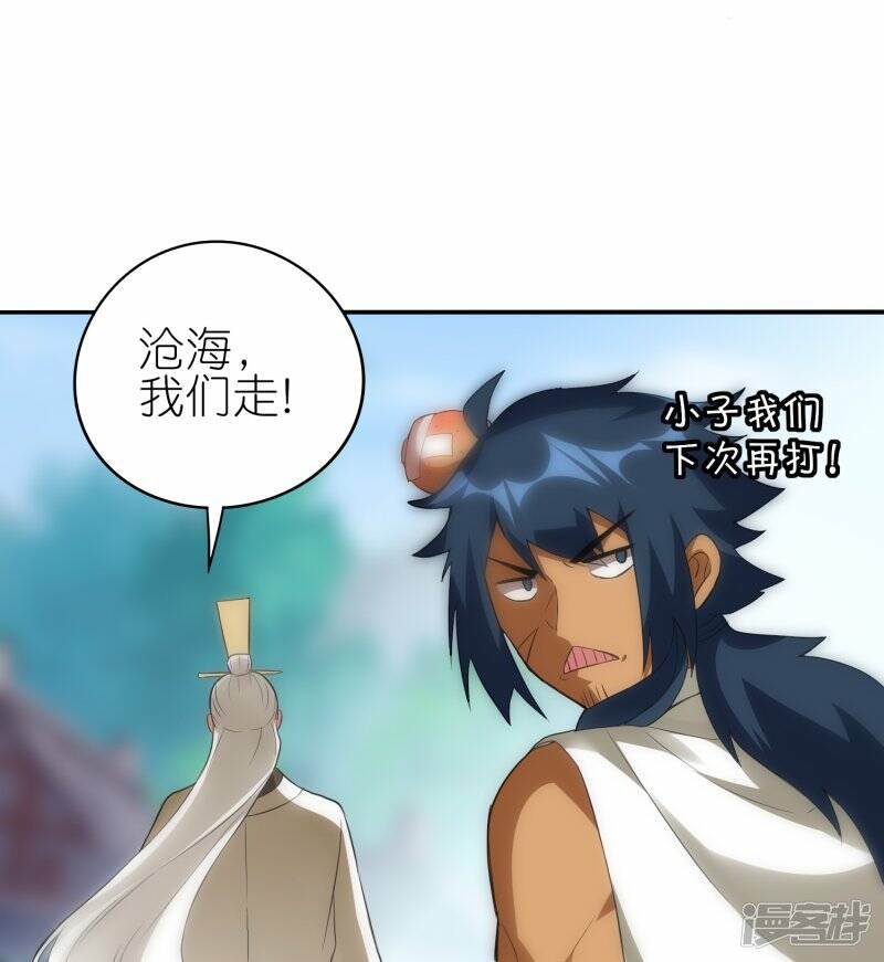 龙腾战甲图片漫画,第61话 内忧外患2图