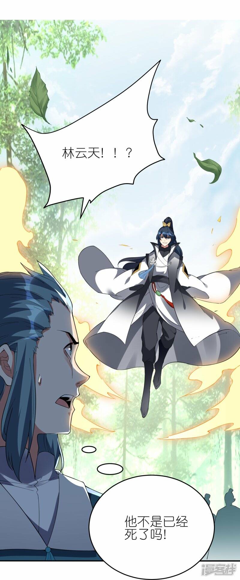 龙腾战甲图片漫画,第68话 天极宗VS逍遥阁1图