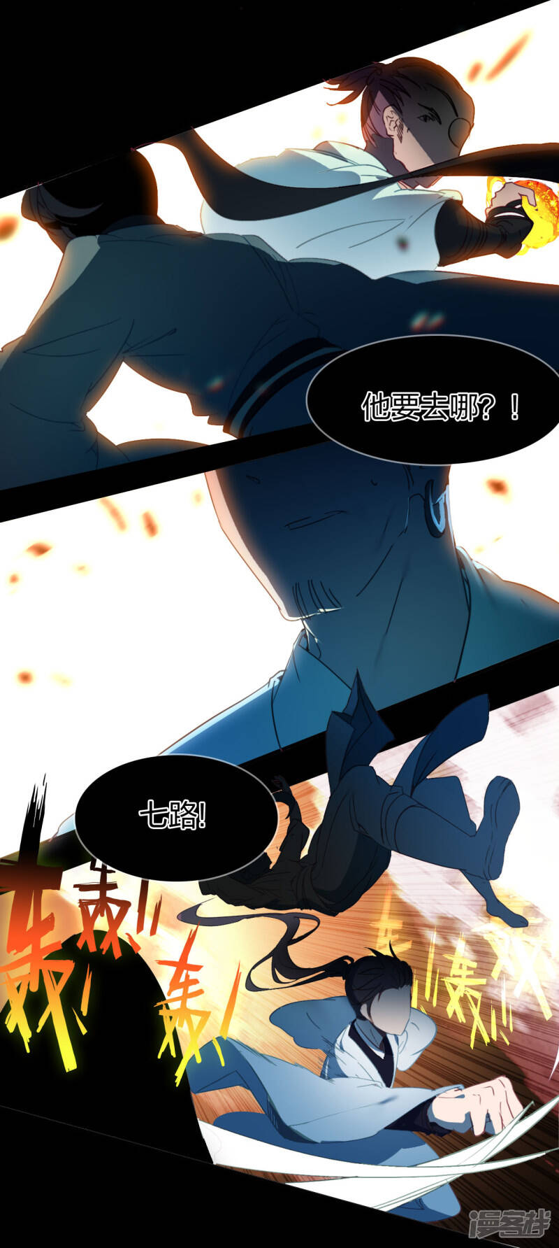龙腾战甲图片漫画,第4话 小试牛刀2图