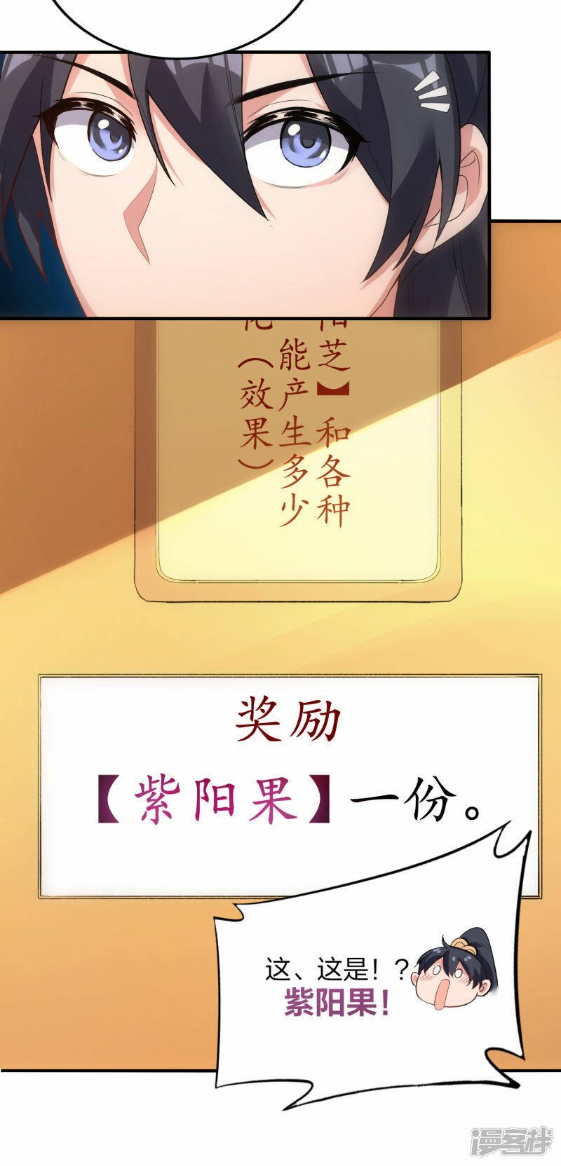 龙腾战甲图片漫画,第41话 遇见高冷女神2图