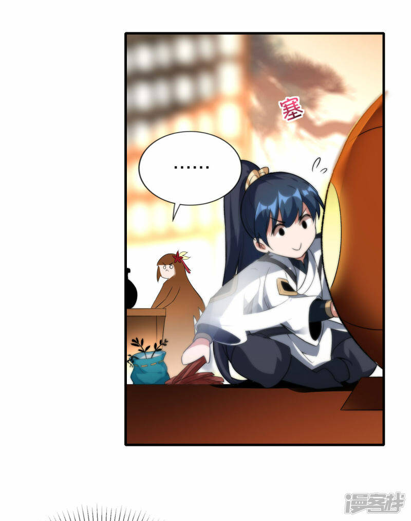 龙腾战车技巧漫画,第42话 林云天胜秦羽1图