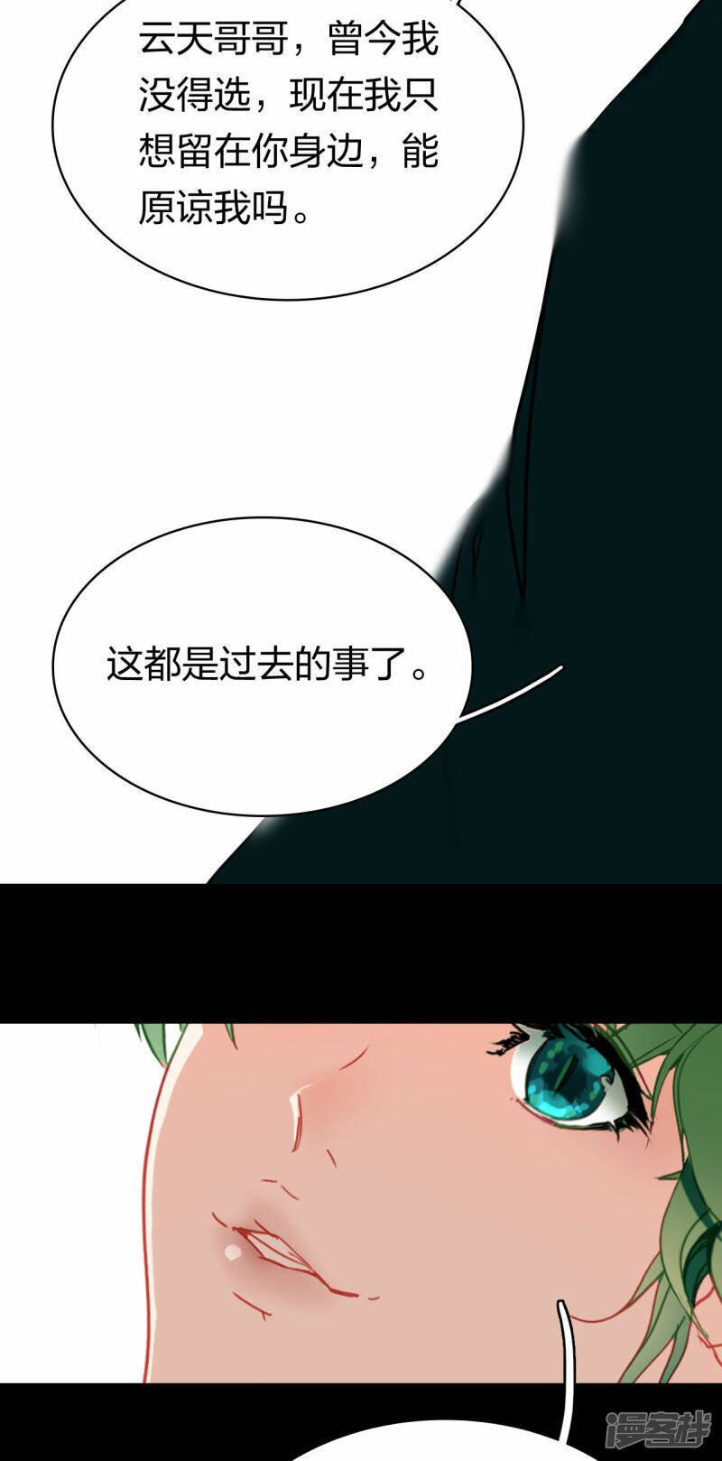 龙腾战车技巧漫画,第14话 徐娇儿2图