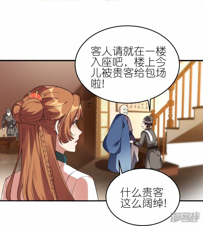 龙腾战车在地图的哪个位置漫画,第66话 跟踪李沧2图