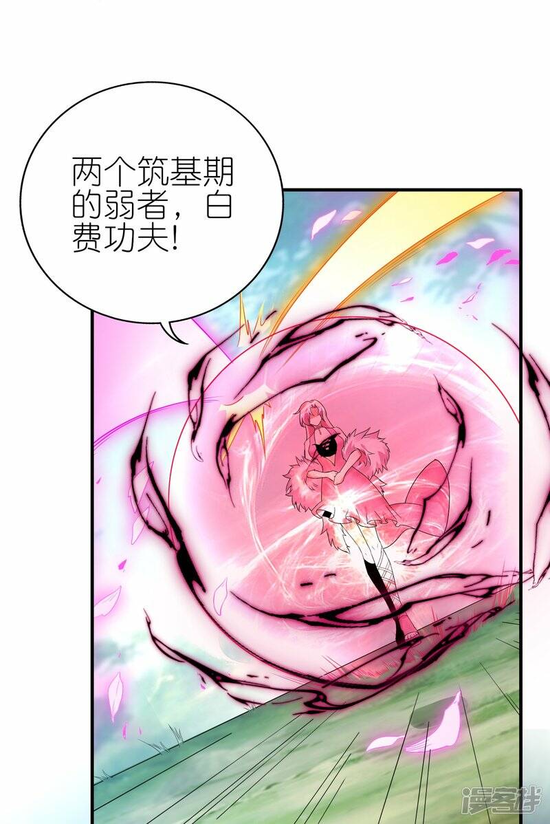 龙腾战甲图片漫画,第73话 林云天身中淫毒1图
