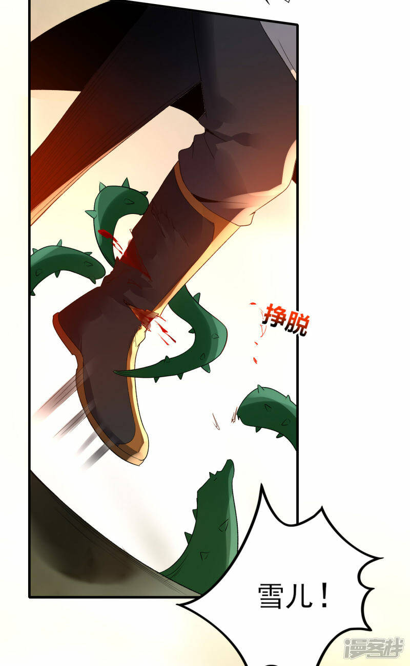 龙腾战刃的照片漫画,第38话 雪儿重伤护夫2图
