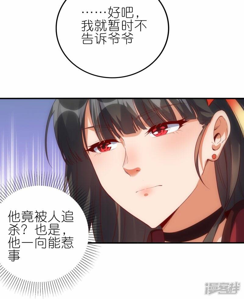 龙腾战刃的照片漫画,第65话 救赵无双1图
