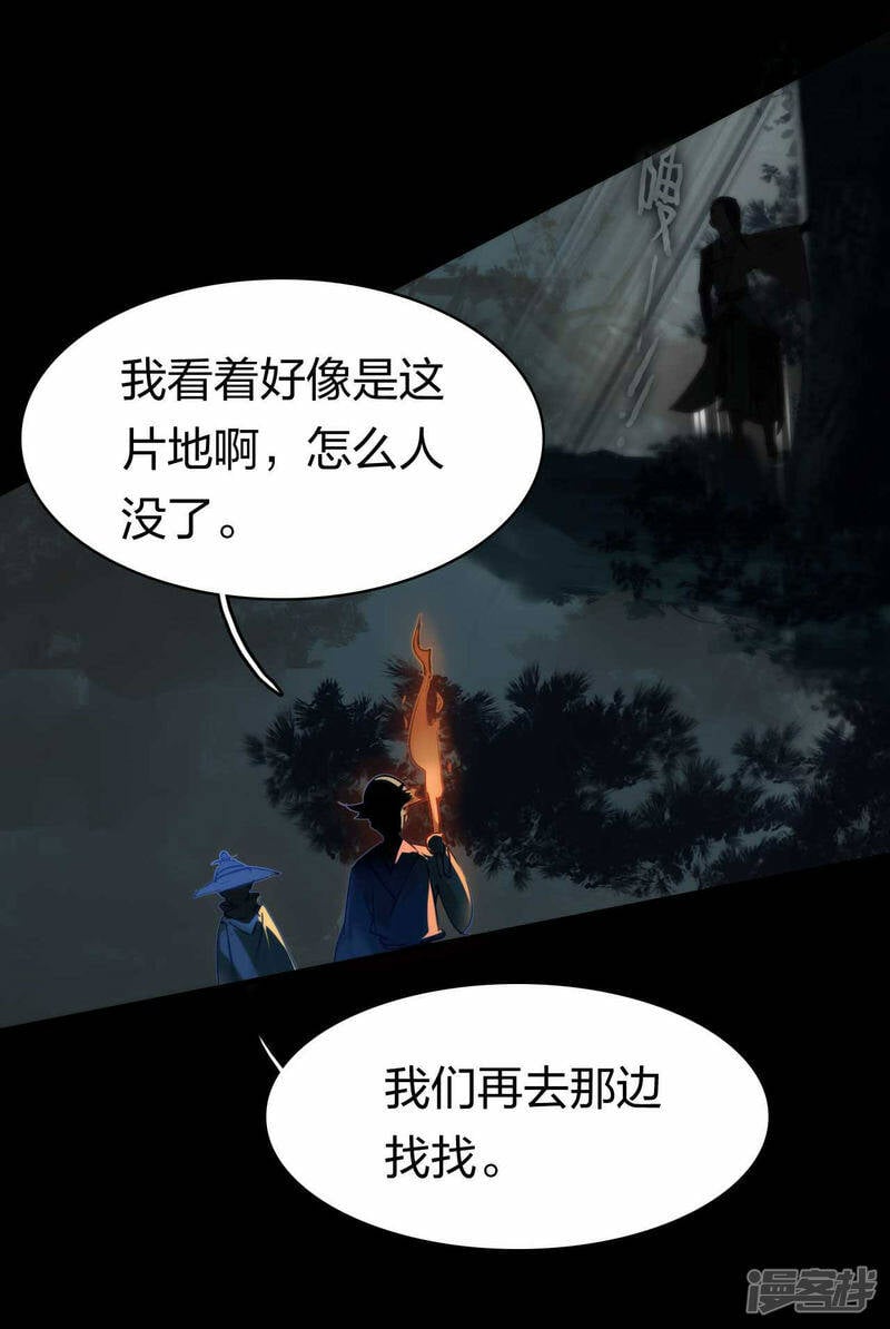 龙腾战车外观漫画,第20话 龙族功法2图