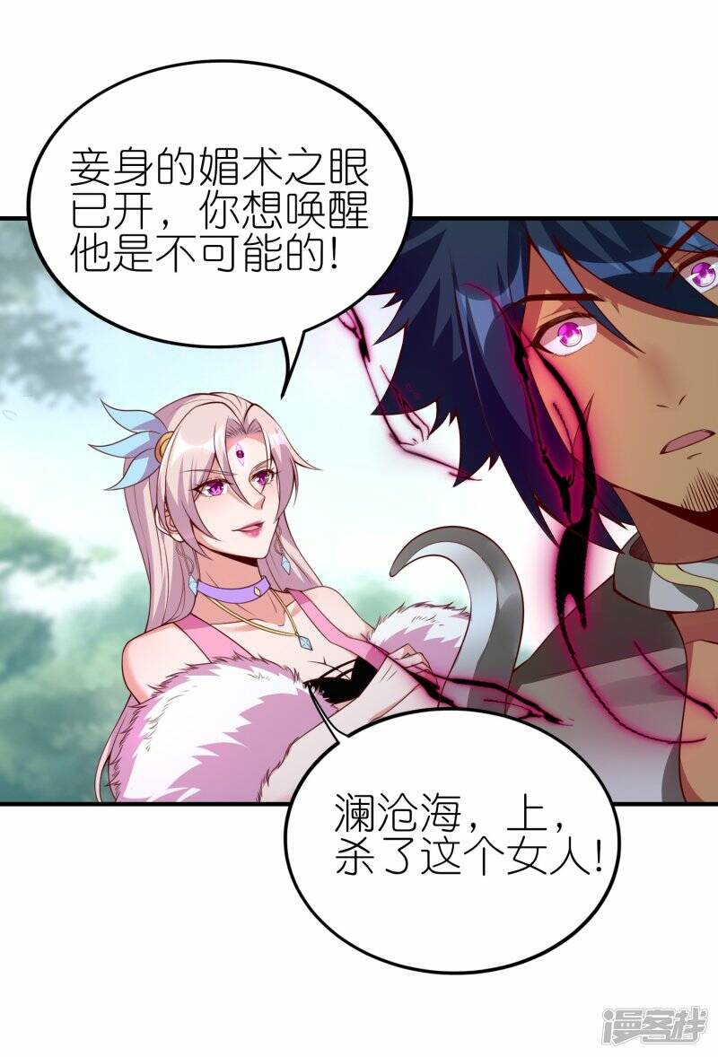 龙腾战甲图片漫画,第75话 打败田盈盈1图
