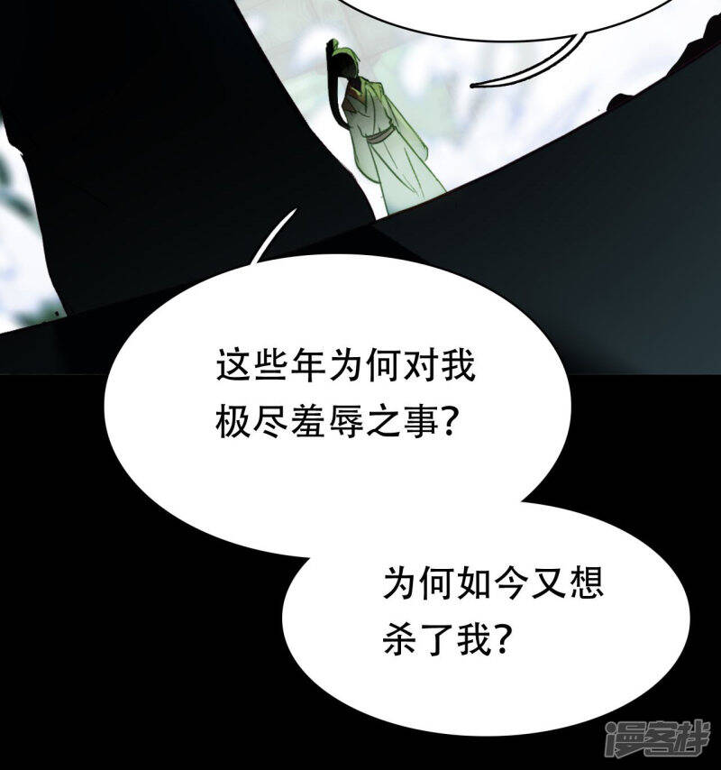 龙腾战车技巧漫画,第5话 挑衅2图