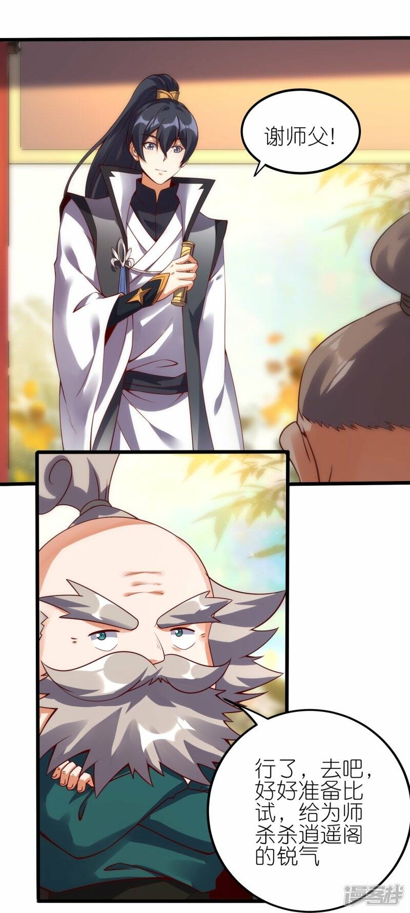 龙腾战甲图片漫画,第72话 死战在即1图