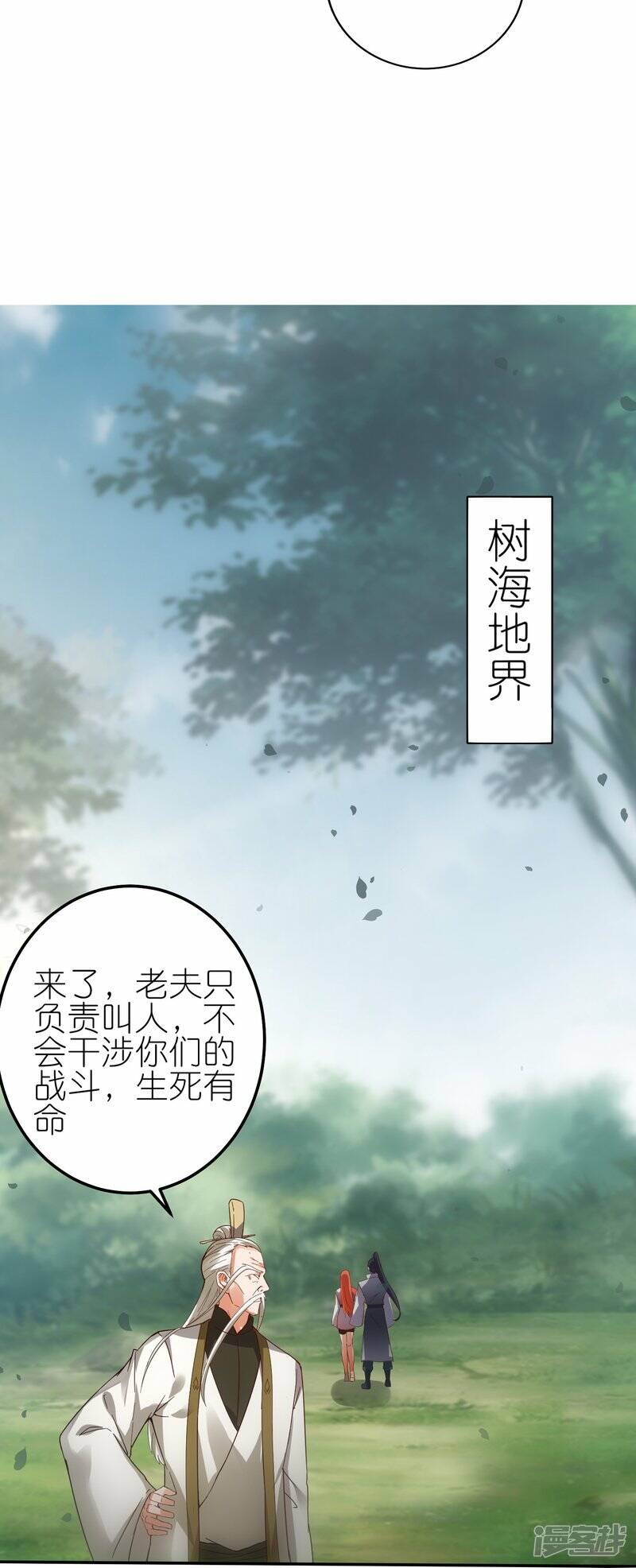 龙腾战甲图片漫画,第72话 死战在即1图