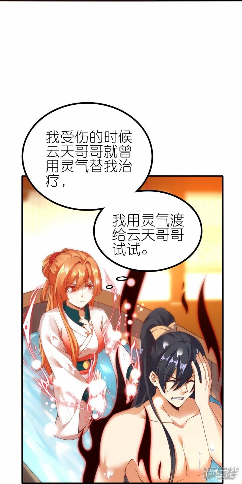 龙腾战甲图片漫画,第76话 山河宏图掌2图