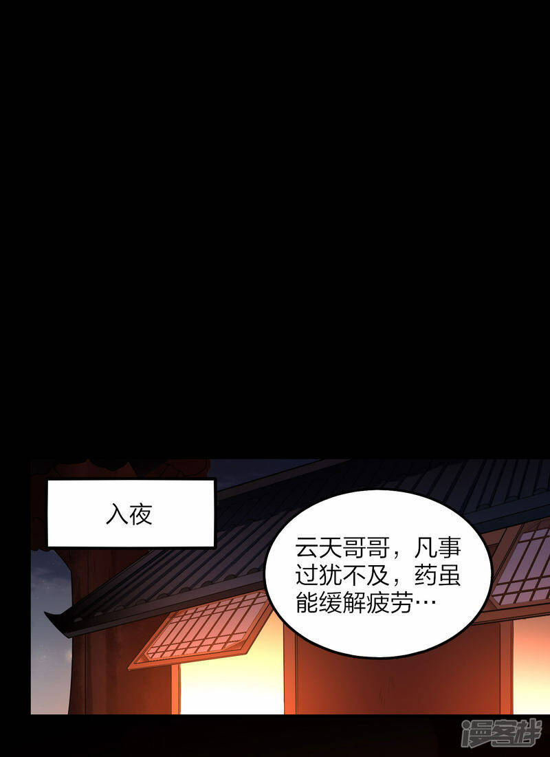 龙腾战甲图片漫画,第27话 大战在即2图