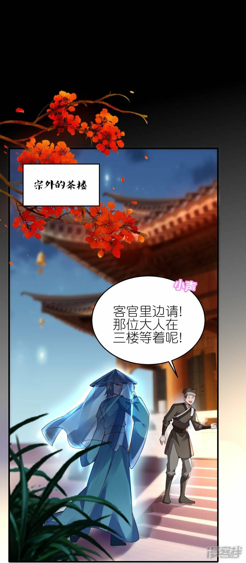 龙腾战车图片漫画,第66话 跟踪李沧2图