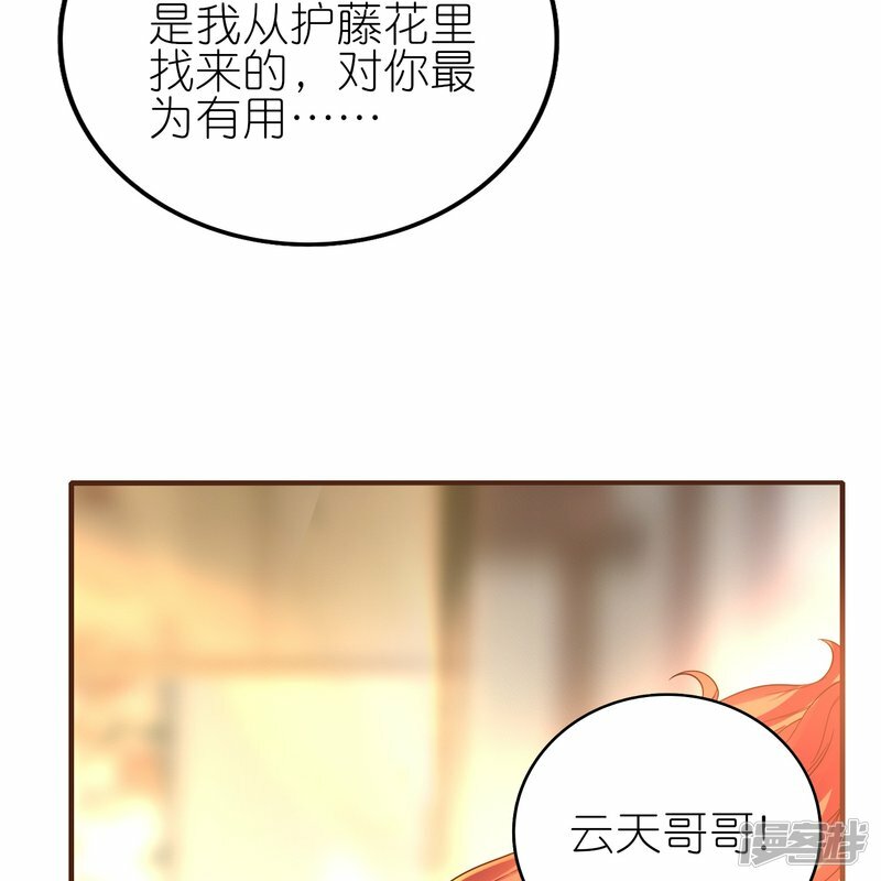 龙腾四海电影漫画,第89话 贺礼1图