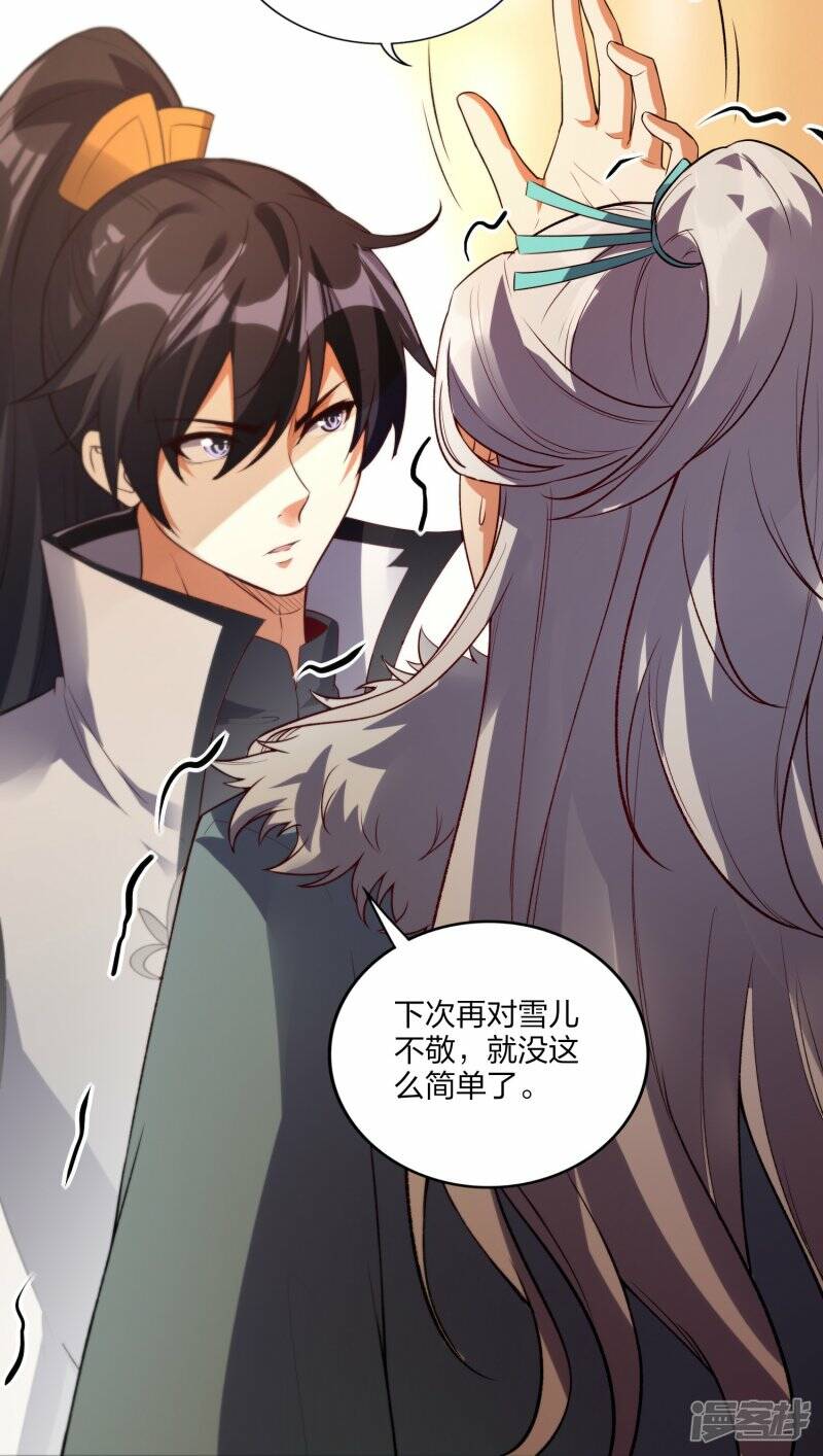 龙腾战甲图片漫画,第49话 进入决赛2图