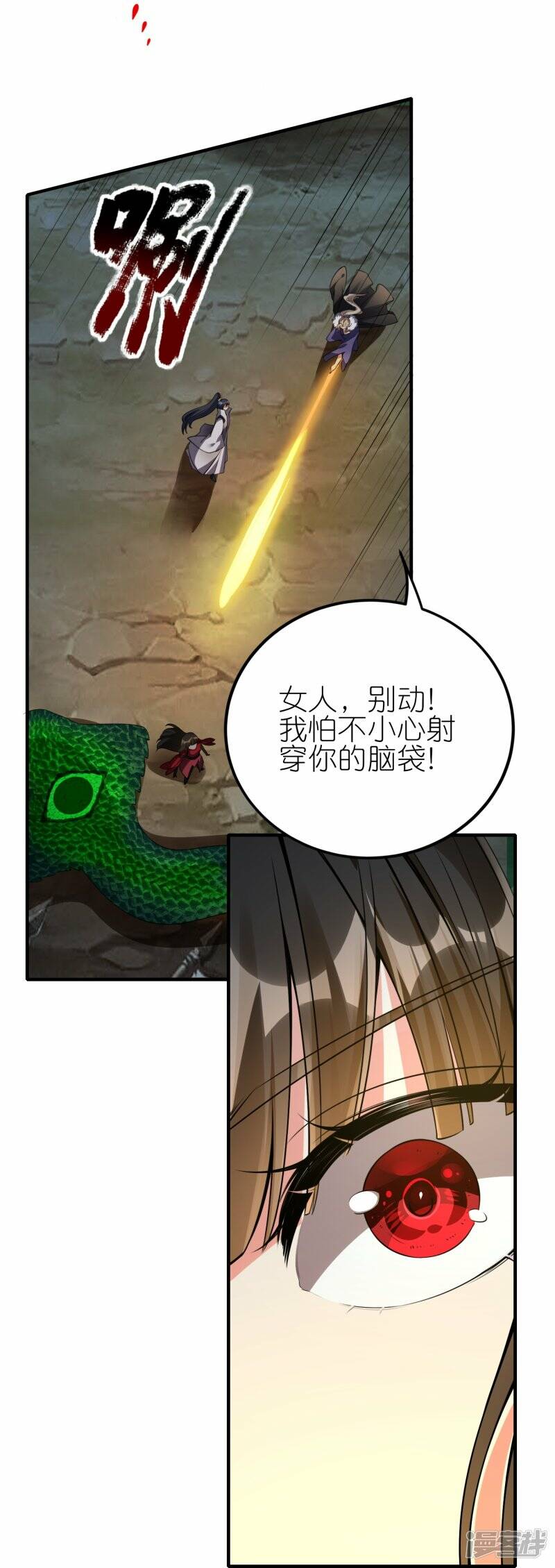 龙腾战回收价要吗zhan漫画,第86话 烈阳指2图