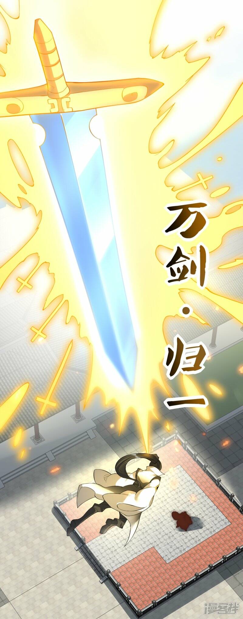 龙腾战甲图片漫画,第64话 聚气为剑1图