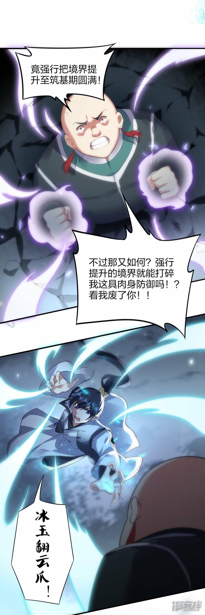 龙腾战甲图片漫画,第46话 生阳丹丹方1图